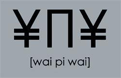 waipiwai